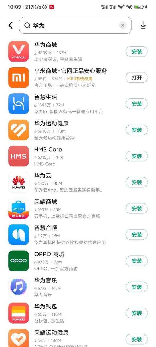 小米的应用商店截图2