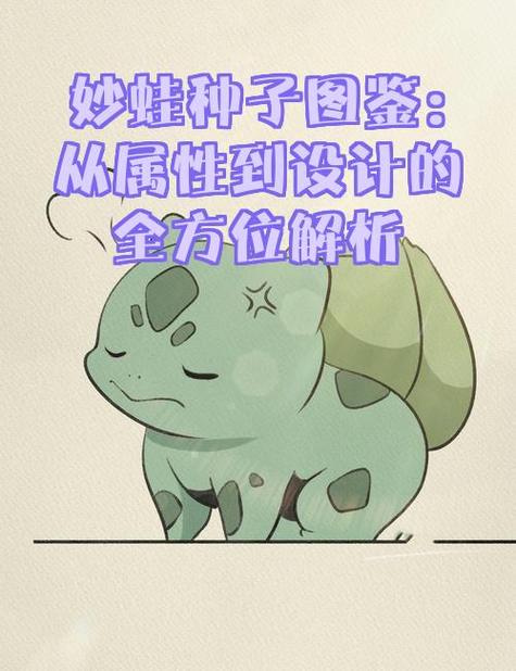 宝可梦朱紫妙蛙种子在哪里捕捉截图2