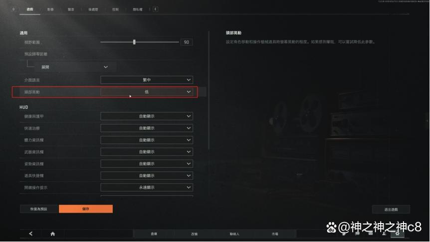 暗区突围修改帧率软件