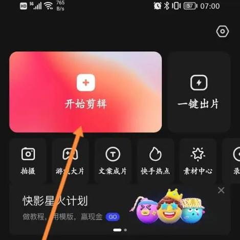 快影保存视频在哪里找