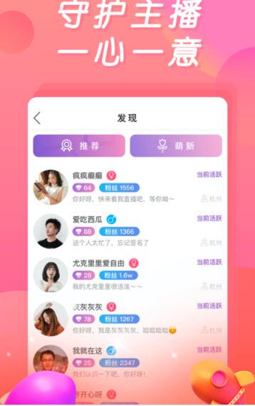 一直爱直播改名叫什么了