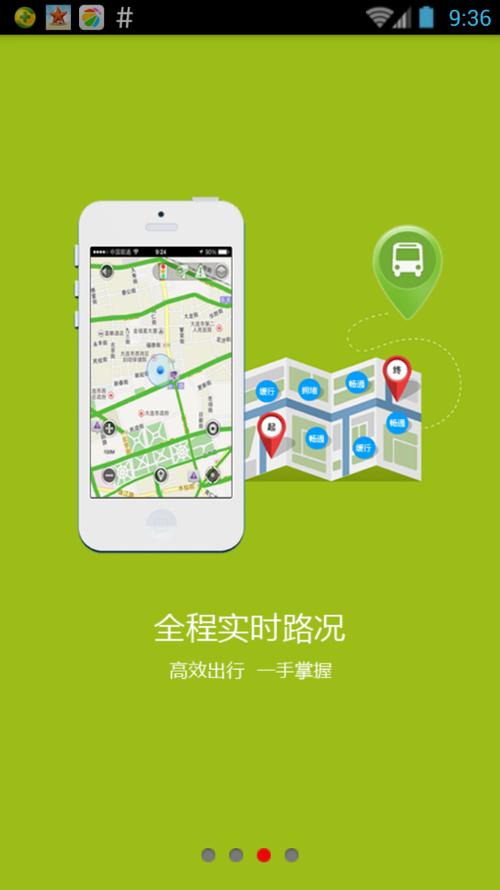 路路通app官方安装最新版本更新内容截图3