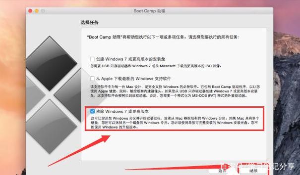 苹果电脑怎么删掉window系统
