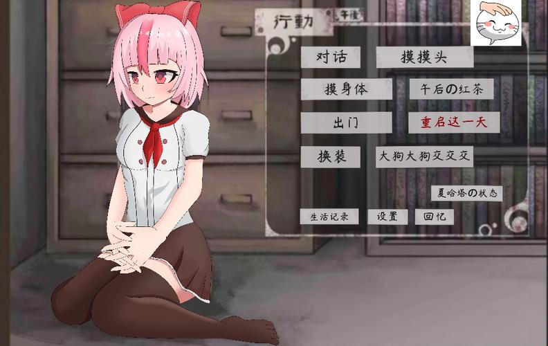 夏哈塔正式版截图2