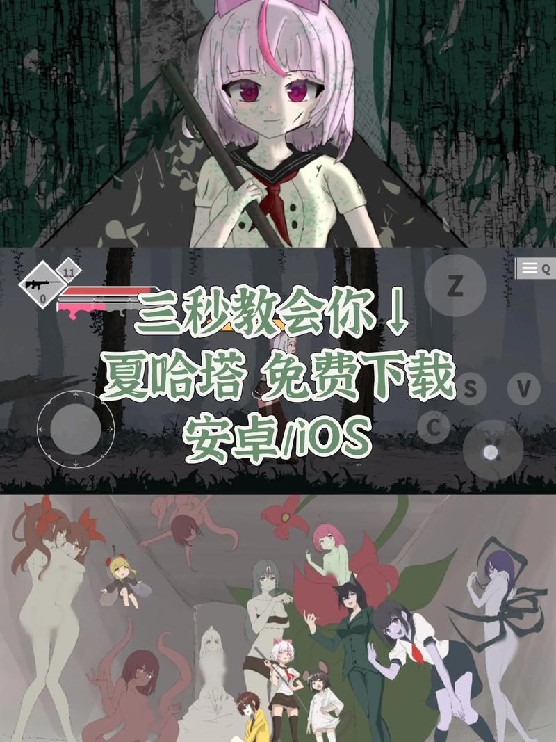 夏哈塔正式版截图3