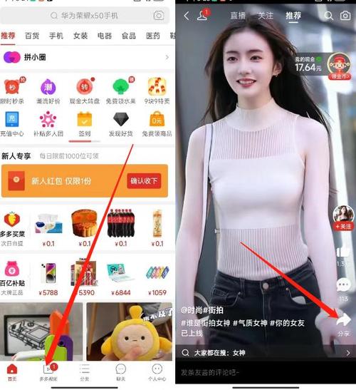 拼多多怎么下载多多视频功能