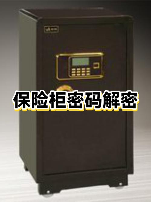 保险柜密码忘了怎么重设密码