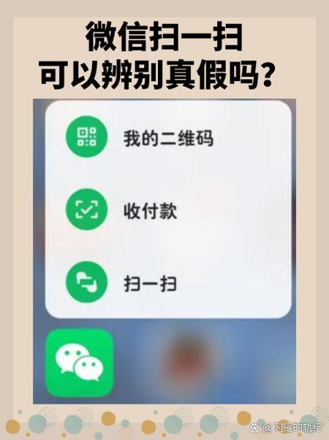 微信扫一扫为什么是全屏