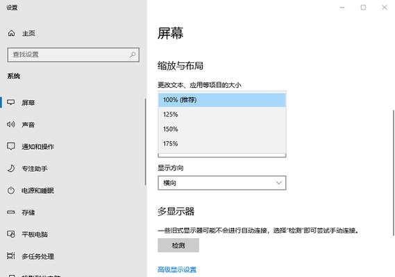 软件内部字体大小更改