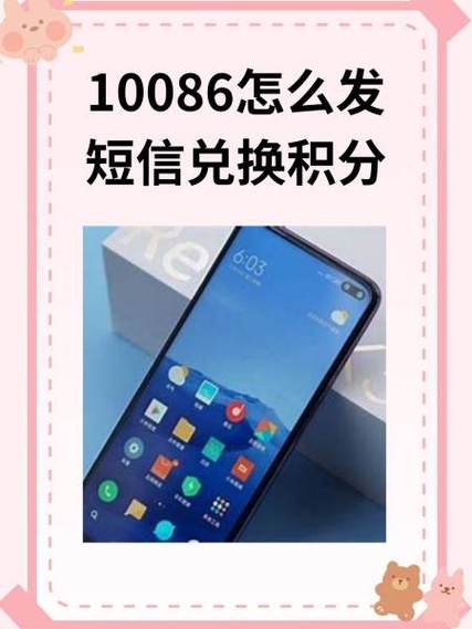 给中国移动10086发短信要钱吗