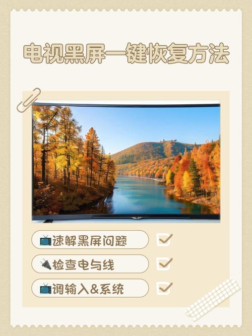 电视左边屏幕出现一块黑屏