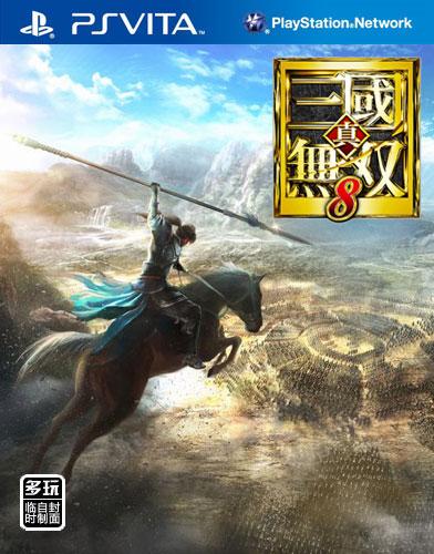 真三国无双手游正版