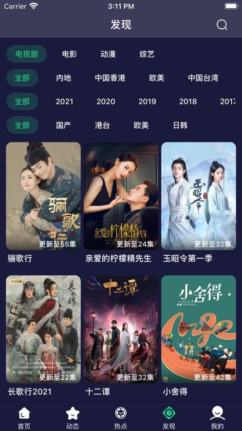 虎鹰影视app官网下载最新版本更新内