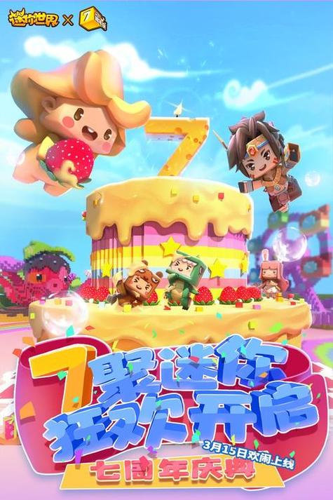 无限迷你币版迷你世界截图3