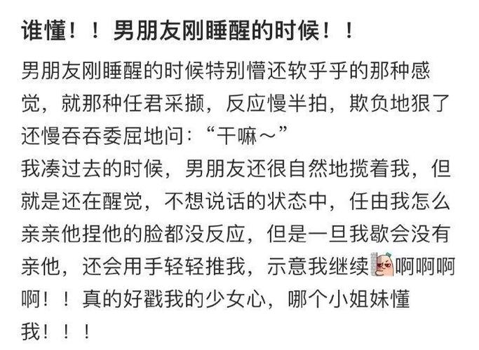 男朋友问起床了吗