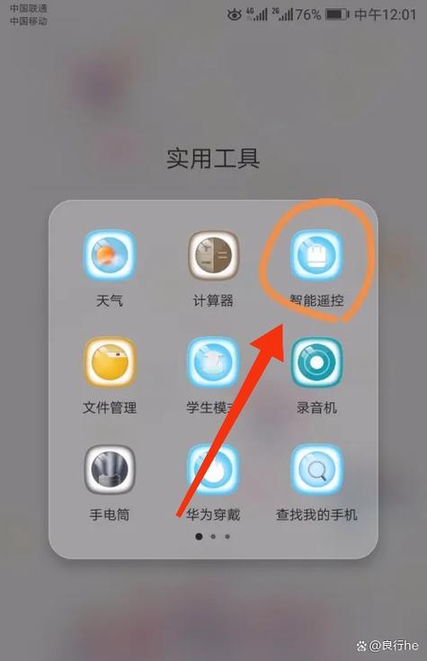电动门遥控器可以用手机控制吗截图1