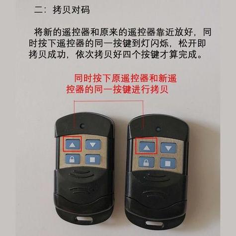 电动门遥控器可以用手机控制吗截图3