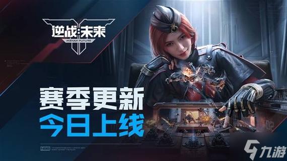 逆战未来测试服下载截图2