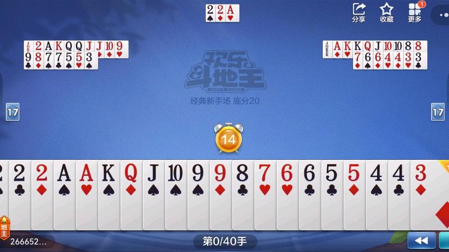经典斗地主(经典老版)截图2