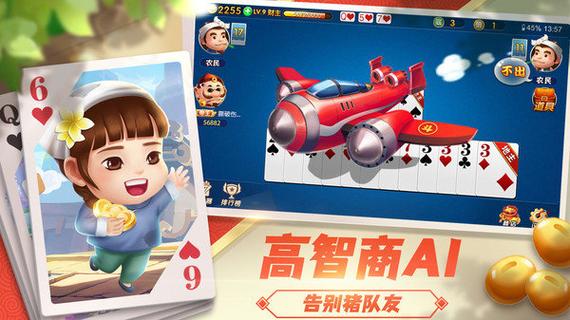 经典斗地主(经典老版)截图3