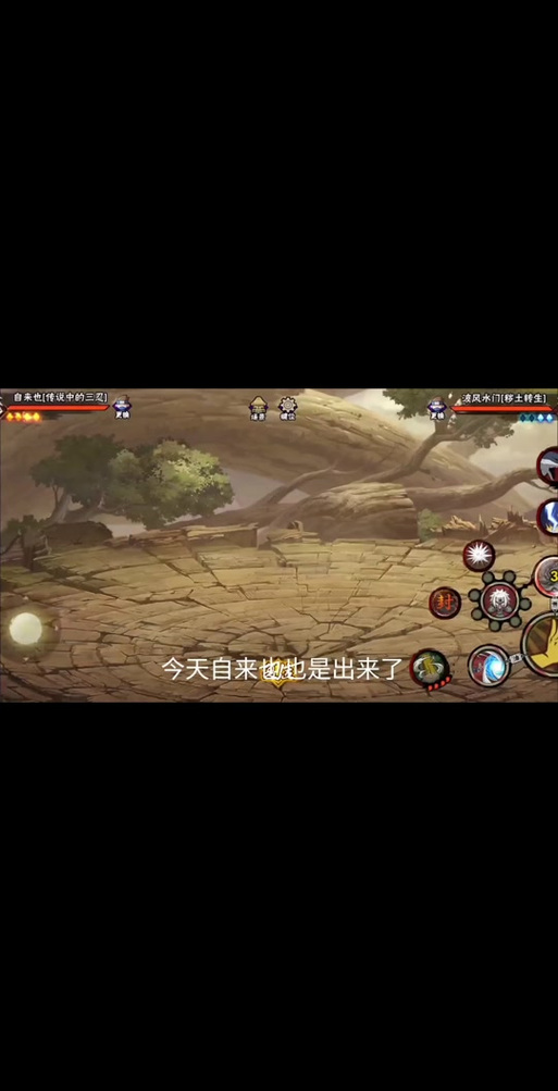 火影羁绊单通攻略