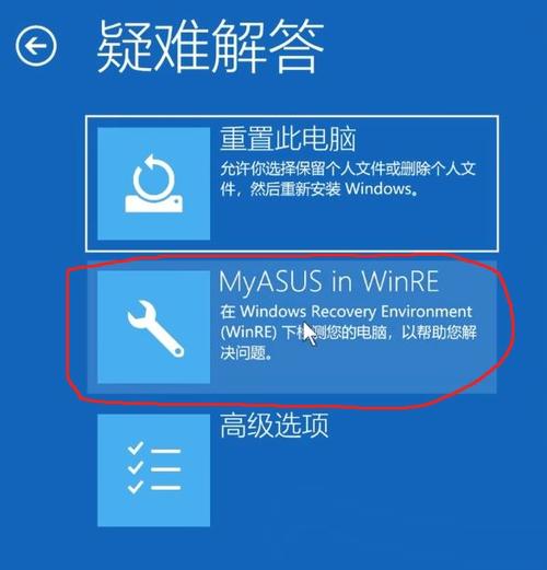 华硕笔记本重置后怎么设置