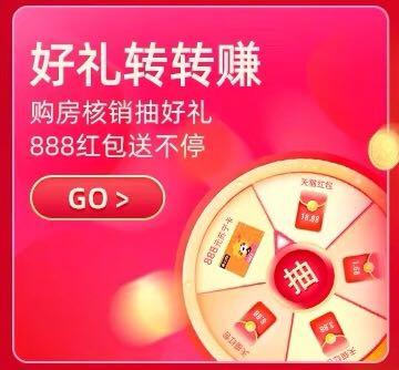 转转发红包 转转发红包