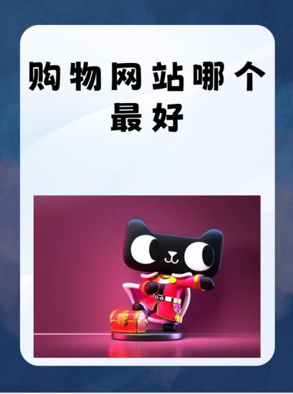 购物网站截图2