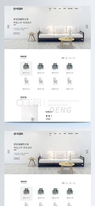 购物网站截图3