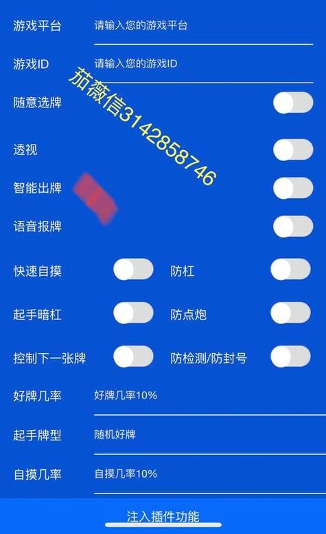 开挂免费版