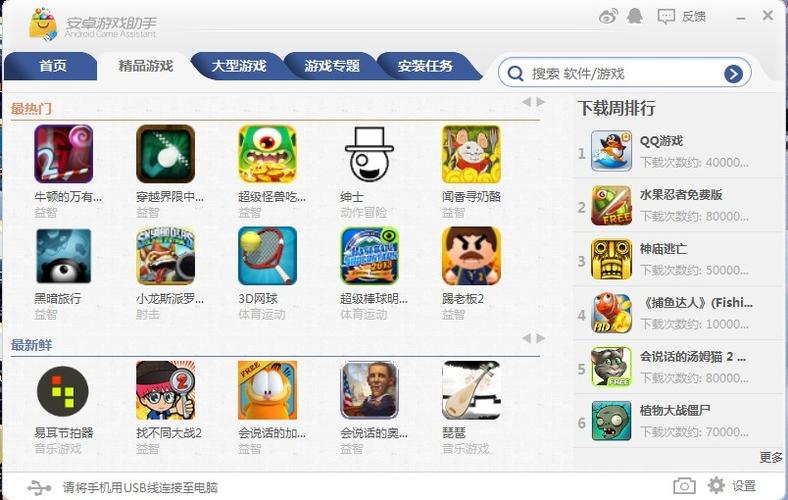 电脑如何安装游戏