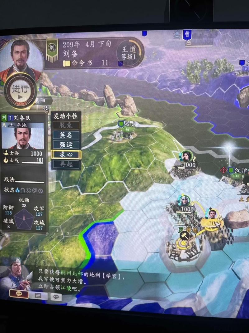三国志14缺粮怎么解决