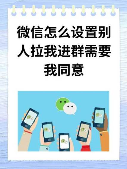 邀请我入群需要我验证