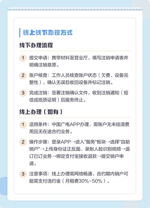 有线电视销户退余额吗