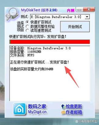 U盘芯片检测