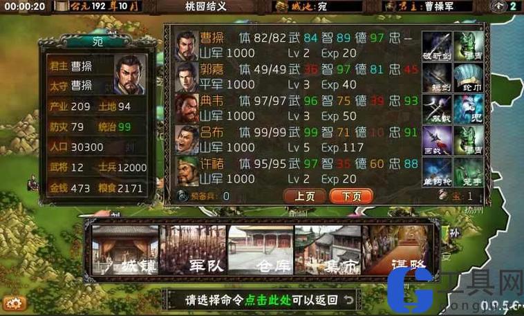 霸王的梦想破解版