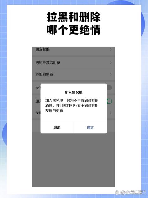 拉黑对方还偷偷关注