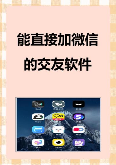 蜜友交友是真的吗截图2