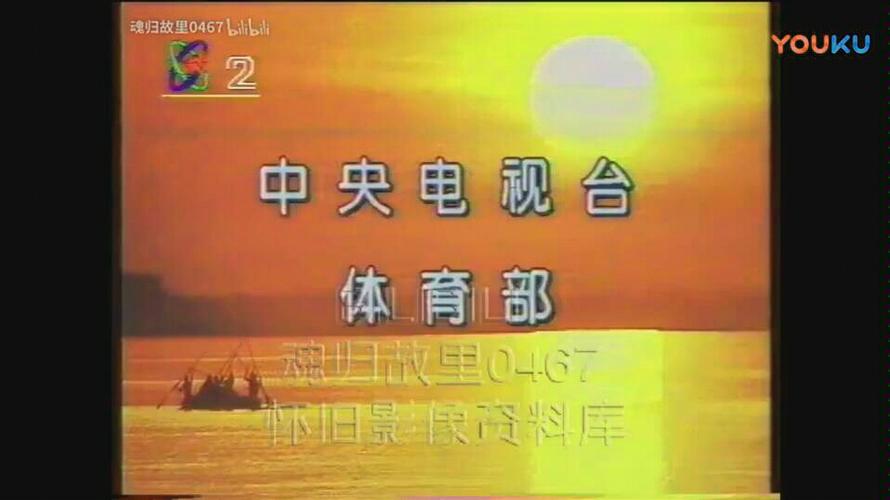 8090中央电视台广告 8090中央电视台广告