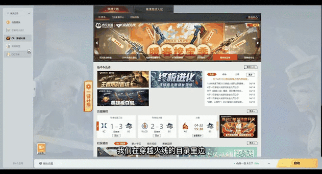 为什么穿越火线半屏幕截图2