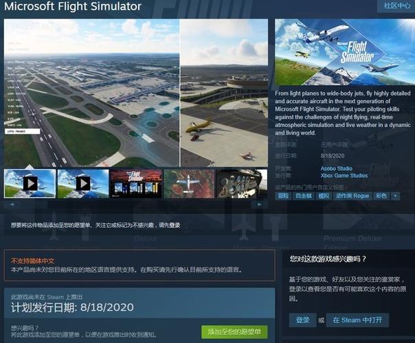 微软模拟飞行官方网站