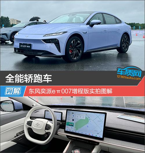 全能车app官方最新版本截图2