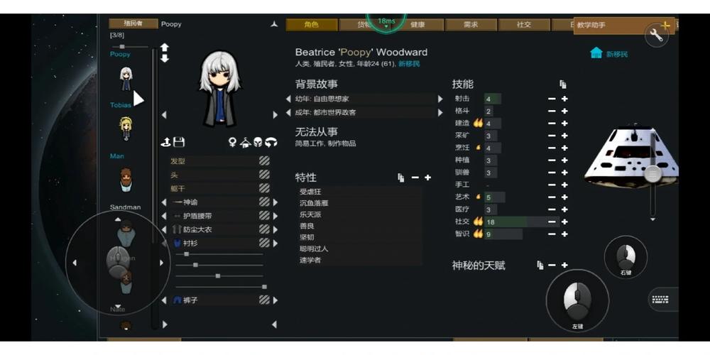 环世界MOD作弊菜单