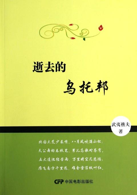 乌托邦诗词每日推荐截图1