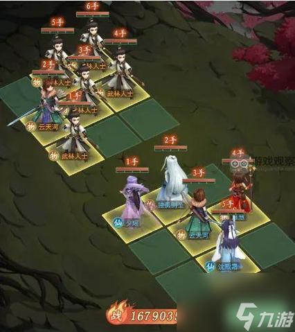 仙剑奇侠传6收费吗截图2