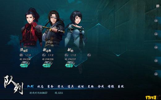 仙剑奇侠传6收费吗截图3