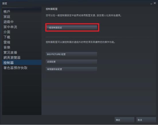 ps4手柄只狼一直打转