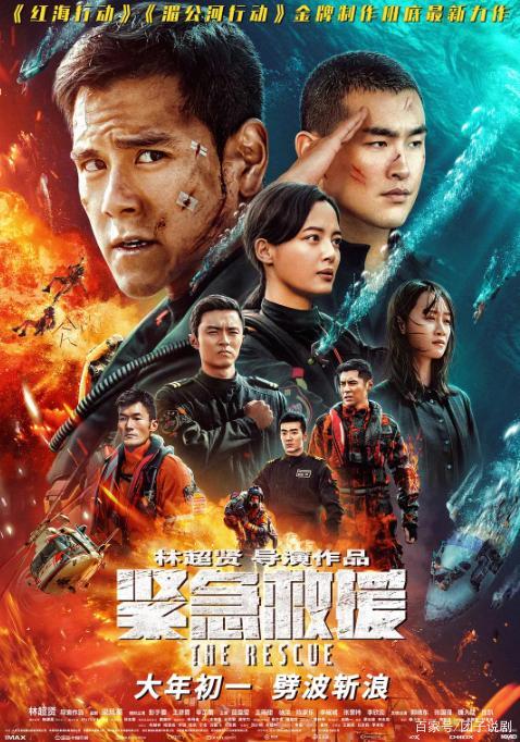 2020贺岁档上映的电影