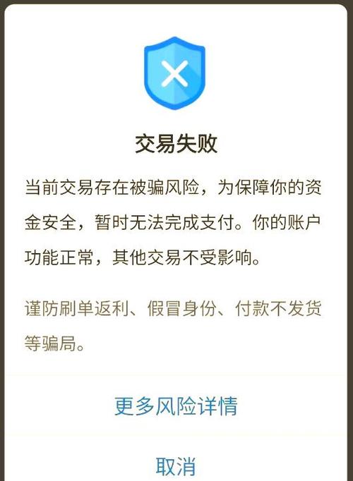 支付宝新设备解除风险截图2