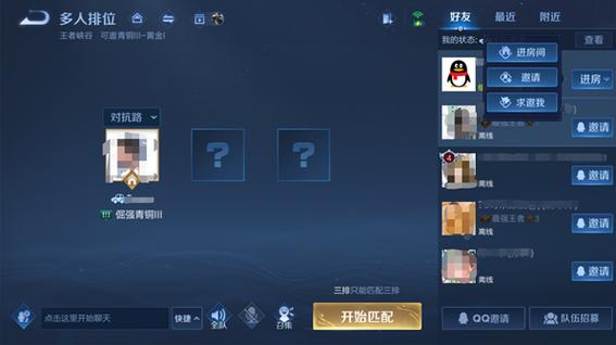 王者荣耀自定义房间截图3